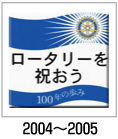 [^[j 2004-2005