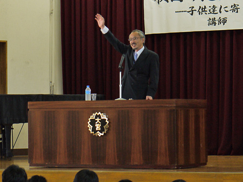 水谷修講演会