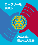 2013-14年度 RIテーマロゴ