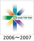 LEAD THE WAY 2006-2007