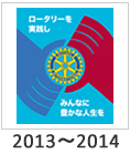 2013-2014