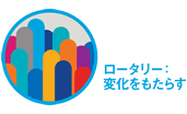 2017-18年度 RIテーマロゴ