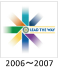 2006-2007:uLEAD THE WAYv